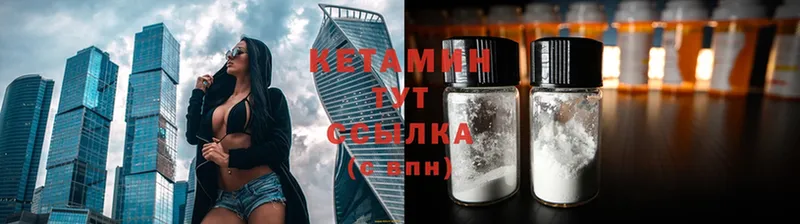 shop официальный сайт  Пыталово  КЕТАМИН ketamine 